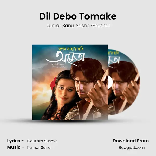 Dil Debo Tomake - Kumar Sanu mp3 song