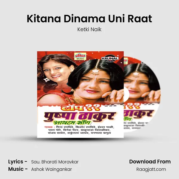 Kitana Dinama Uni Raat - Ketki Naik album cover 