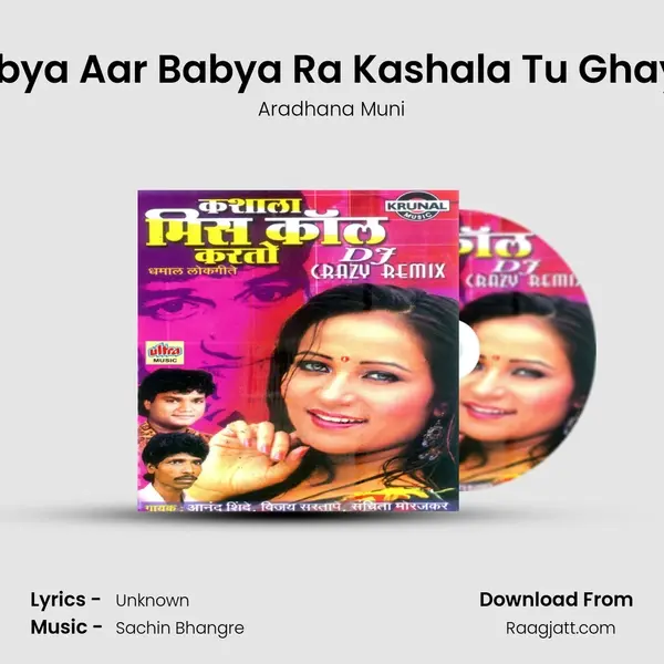 Aar Babya Aar Babya Ra Kashala Tu Ghay Karto mp3 song