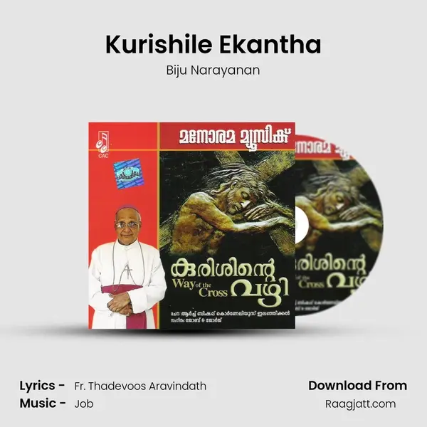 Kurishile Ekantha mp3 song