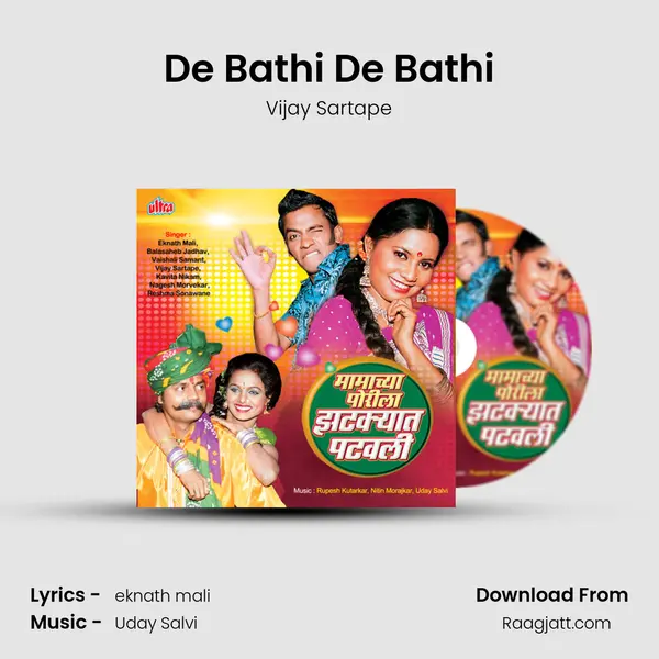 De Bathi De Bathi mp3 song