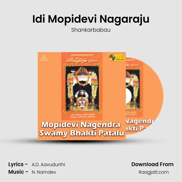 Idi Mopidevi Nagaraju - Shankarbabau album cover 