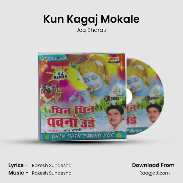 Kun Kagaj Mokale mp3 song