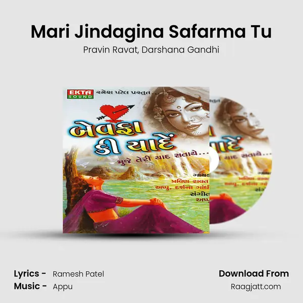 Mari Jindagina Safarma Tu mp3 song