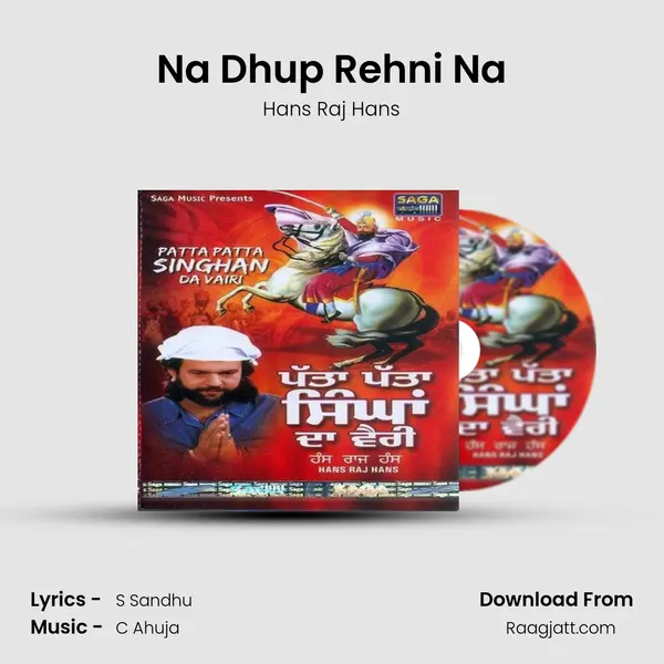 Na Dhup Rehni Na mp3 song