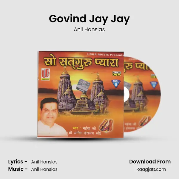 Govind Jay Jay mp3 song