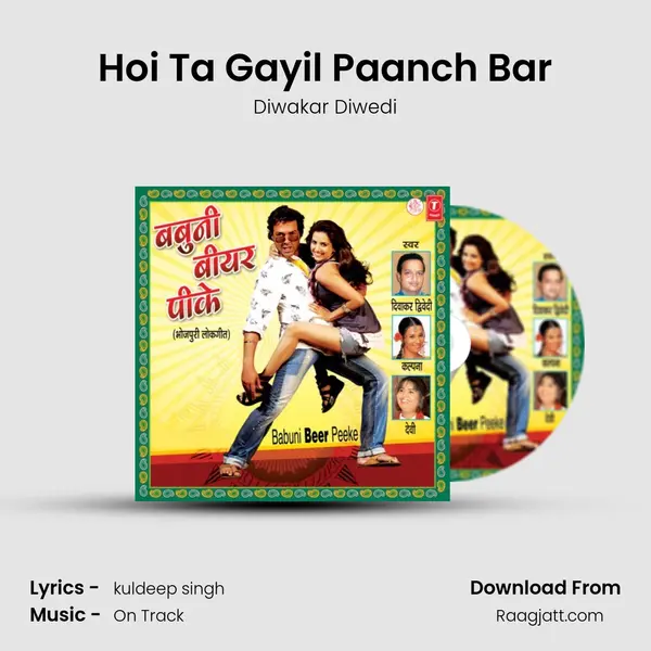 Hoi Ta Gayil Paanch Bar mp3 song