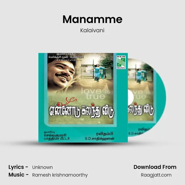 Manamme - Kalaivani album cover 