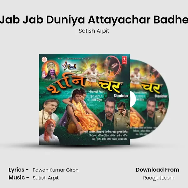 Jab Jab Duniya Attayachar Badhe mp3 song