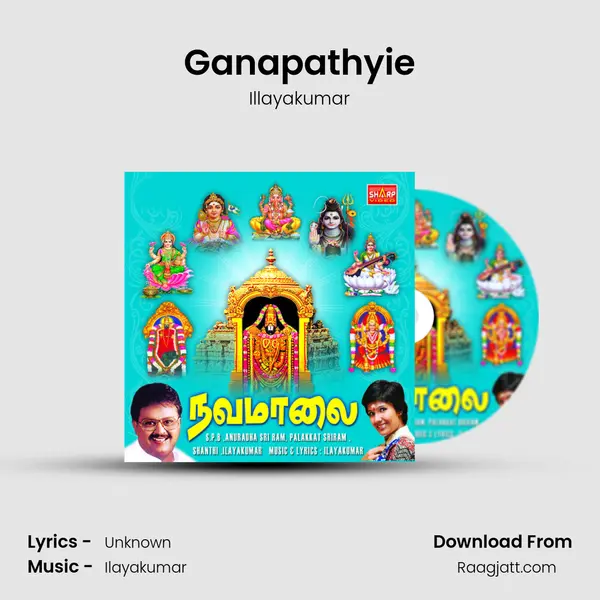 Ganapathyie - Illayakumar album cover 