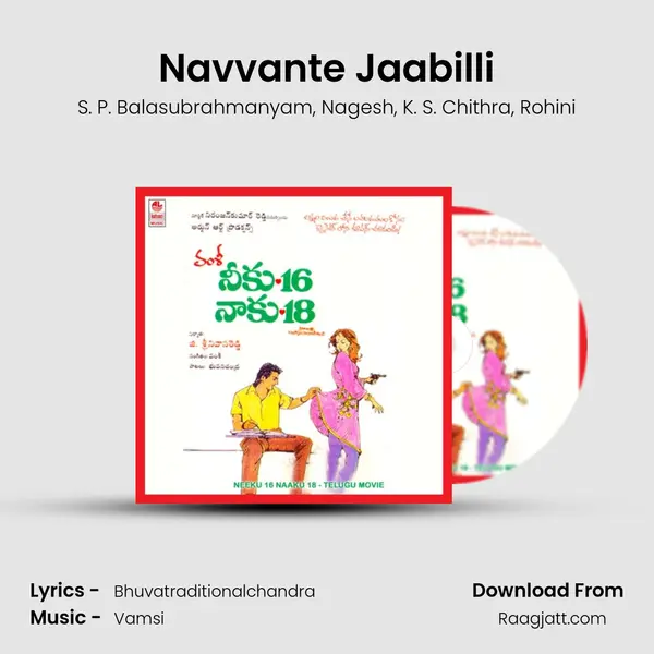 Navvante Jaabilli - S. P. Balasubrahmanyam album cover 