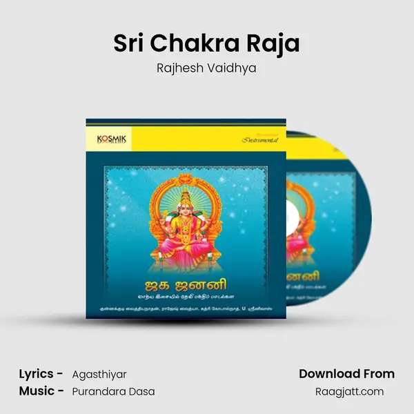 Sri Chakra Raja mp3 song