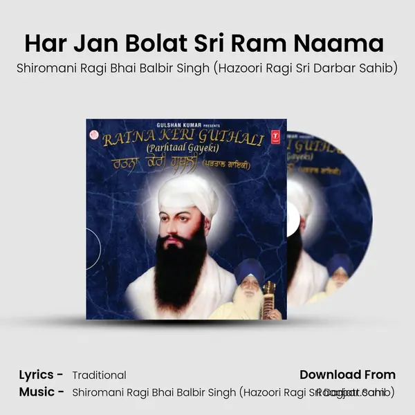 Har Jan Bolat Sri Ram Naama (Mlar Mohalla - 4) - Shiromani Ragi Bhai Balbir Singh (Hazoori Ragi Sri Darbar Sahib) album cover 