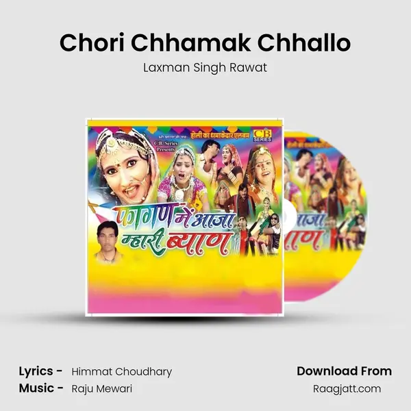 Chori Chhamak Chhallo mp3 song