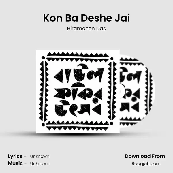 Kon Ba Deshe Jai - Hiramohon Das album cover 