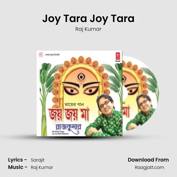 Joy Tara Joy Tara mp3 song