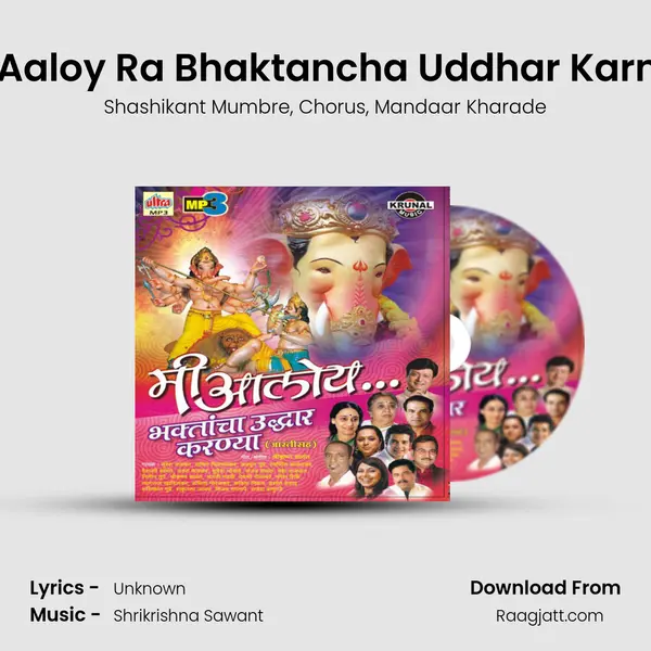 Mi Aaloy Ra Bhaktancha Uddhar Karnya mp3 song