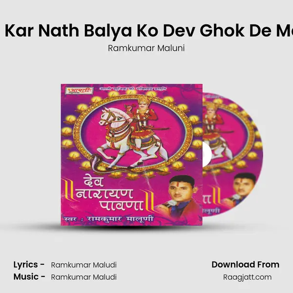 Nakhro Kar Nath Balya Ko Dev Ghok De Malya Ko mp3 song