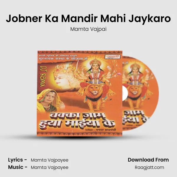 Jobner Ka Mandir Mahi Jaykaro - Mamta Vajpai album cover 