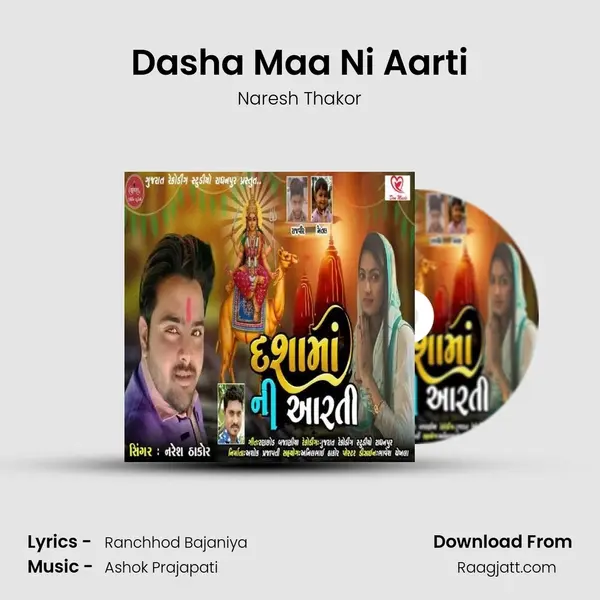 Dasha Maa Ni Aarti mp3 song