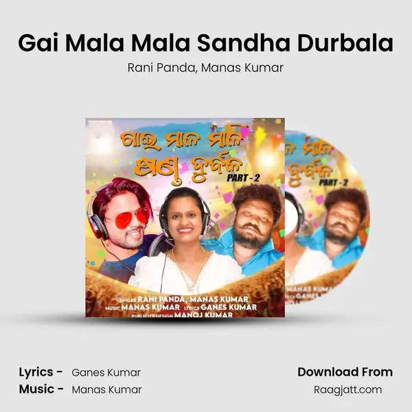 Gai Mala Mala Sandha Durbala - Rani Panda album cover 