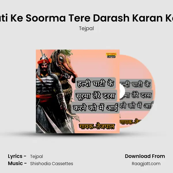 Haldi Ghati Ke Soorma Tere Darash Karan Ko Me Aayi - Tejpal album cover 