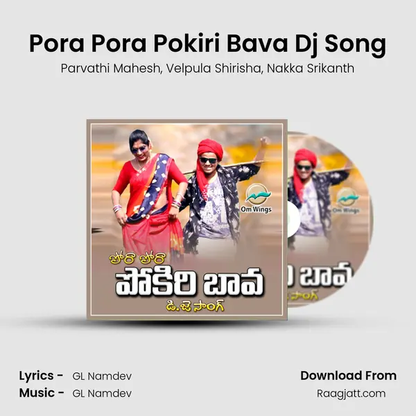 Pora Pora Pokiri Bava Dj Song - Parvathi Mahesh album cover 