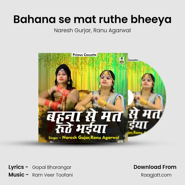 Bahana se mat ruthe bheeya mp3 song