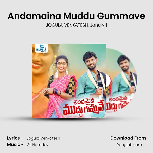 Andamaina Muddu Gummave mp3 song