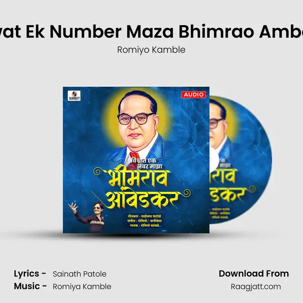 Vishwat Ek Number Maza Bhimrao Ambedkar mp3 song