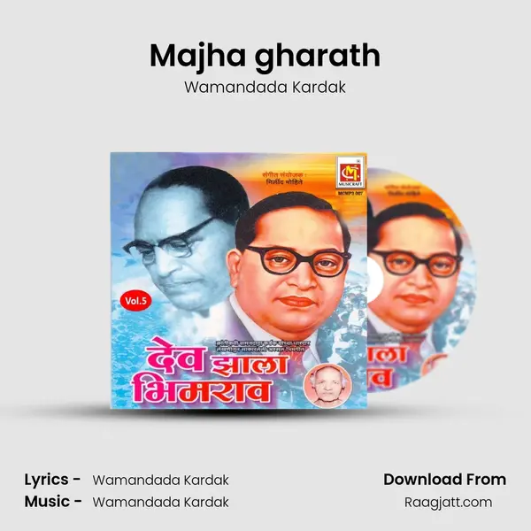 Majha gharath - Wamandada Kardak album cover 