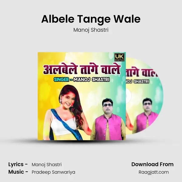 Albele Tange Wale - Manoj Shastri album cover 