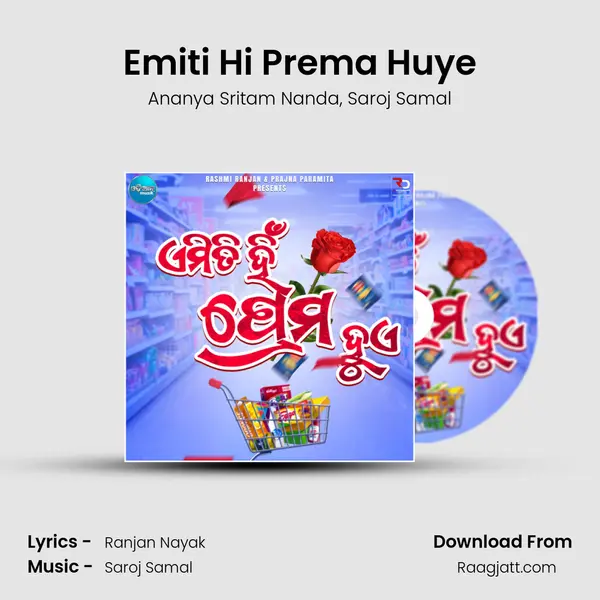 Emiti Hi Prema Huye mp3 song