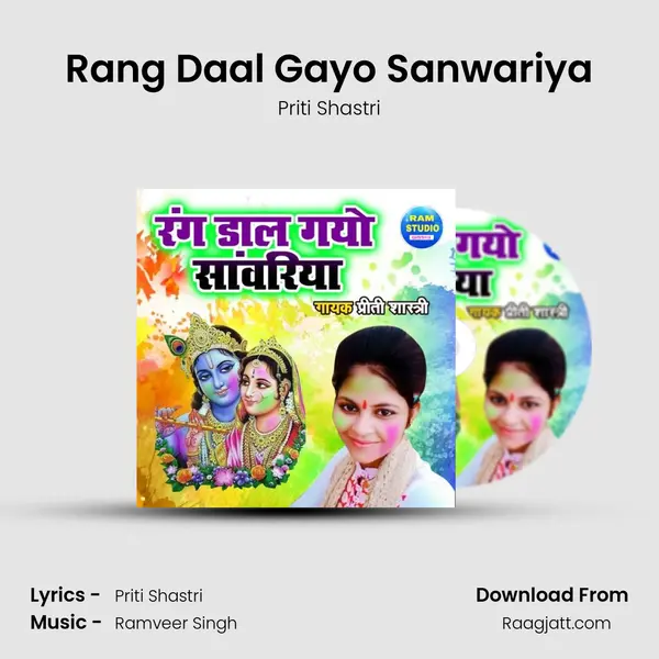 Rang Daal Gayo Sanwariya - Priti Shastri album cover 