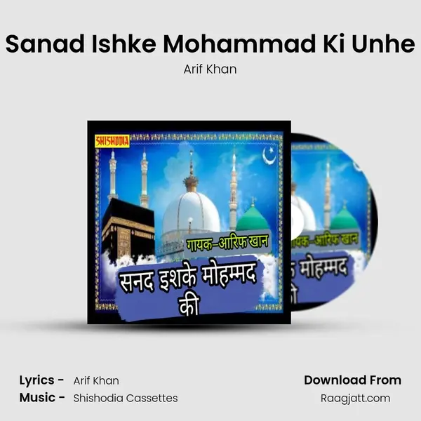 Sanad Ishke Mohammad Ki Unhe - Arif Khan album cover 