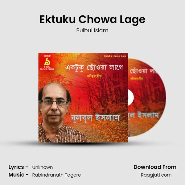 Ektuku Chowa Lage mp3 song