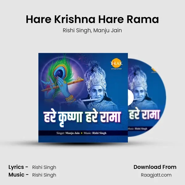 Hare Krishna Hare Rama - Rishi Singh album cover 