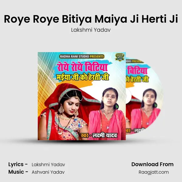 Roye Roye Bitiya Maiya Ji Herti Ji mp3 song