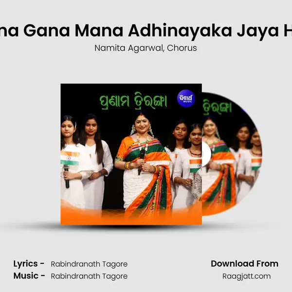 Jana Gana Mana Adhinayaka Jaya Hey mp3 song