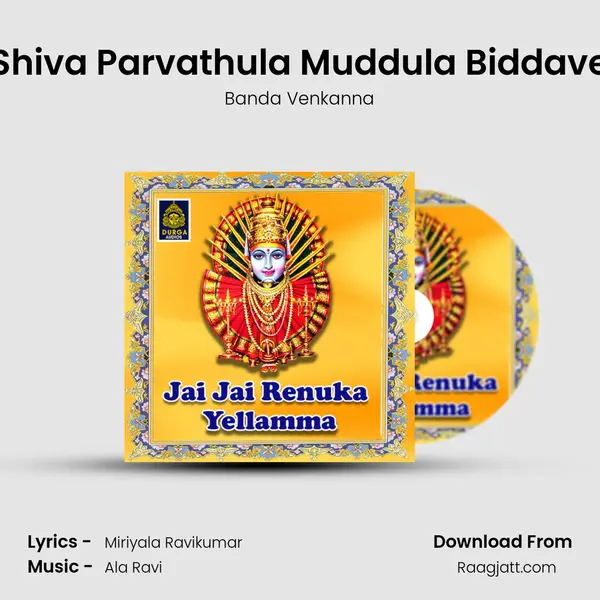 Shiva Parvathula Muddula Biddave mp3 song