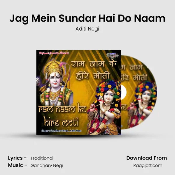 Jag Mein Sundar Hai Do Naam mp3 song