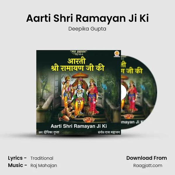 Aarti Shri Ramayan Ji Ki - Deepika Gupta album cover 