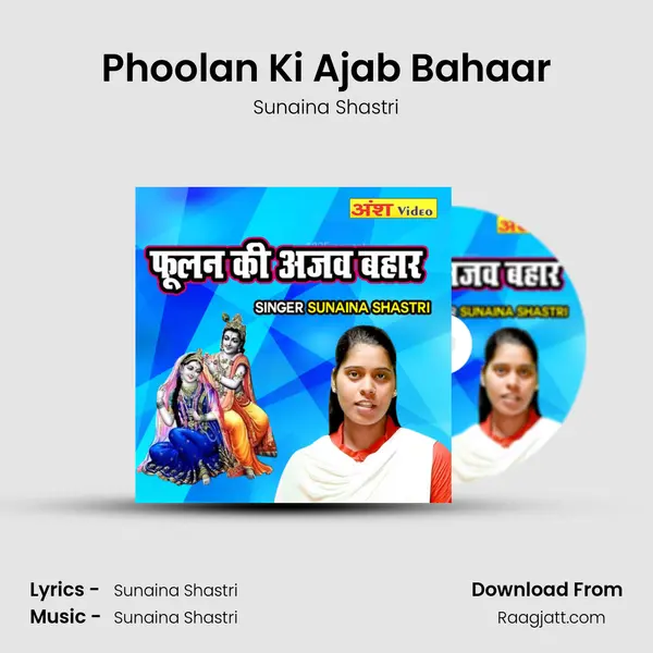 Phoolan Ki Ajab Bahaar mp3 song