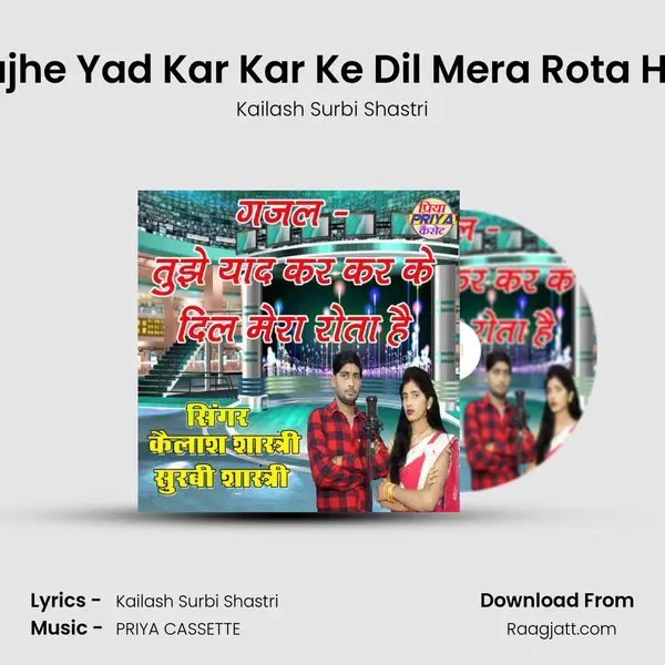 Tujhe Yad Kar Kar Ke Dil Mera Rota Hai mp3 song