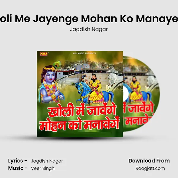 Kholi Me Jayenge Mohan Ko Manayege - Jagdish Nagar album cover 