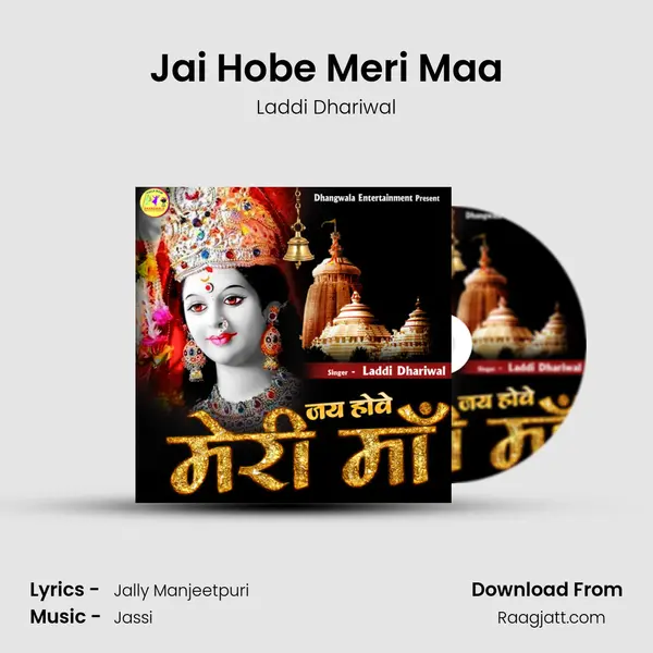 Jai Hobe Meri Maa - Laddi Dhariwal album cover 