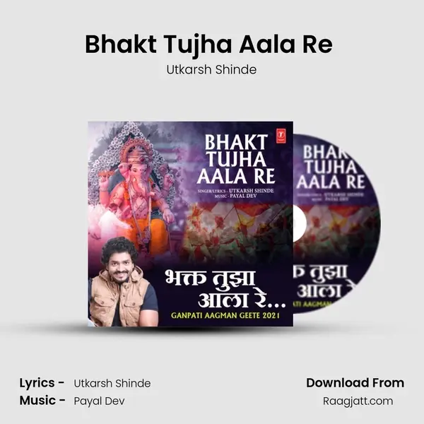 Bhakt Tujha Aala Re (From Ganpati Aagman Geete 2021) mp3 song