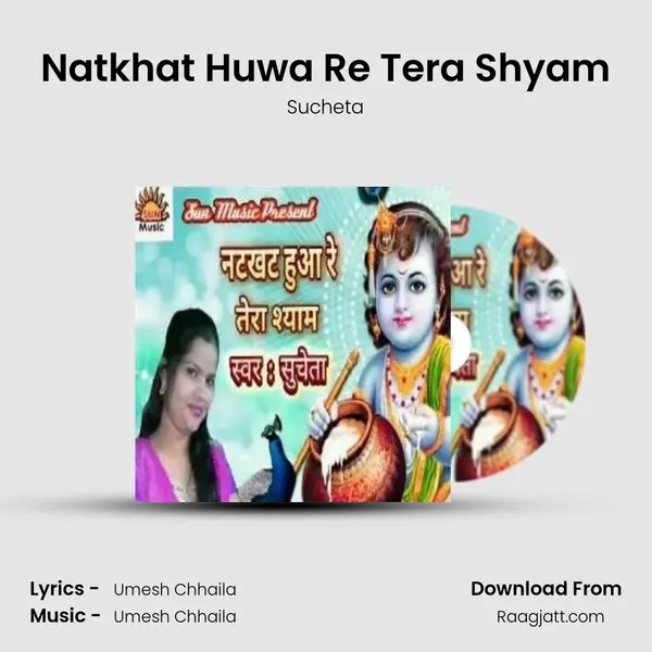 Natkhat Huwa Re Tera Shyam mp3 song