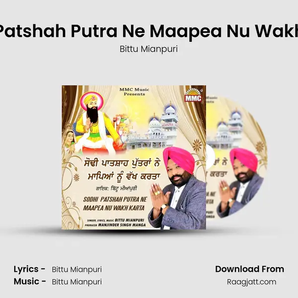 Sodhi Patshah Putra Ne Maapea Nu Wakh Karta mp3 song