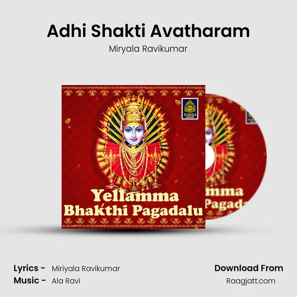 Adhi Shakti Avatharam mp3 song